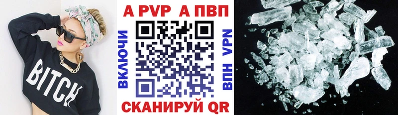 APVP Crystall  где купить   Домодедово 