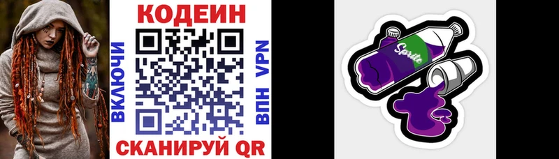 Кодеиновый сироп Lean напиток Lean (лин)  Домодедово 