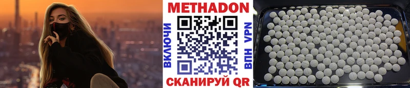МЕТАДОН methadone  Домодедово 